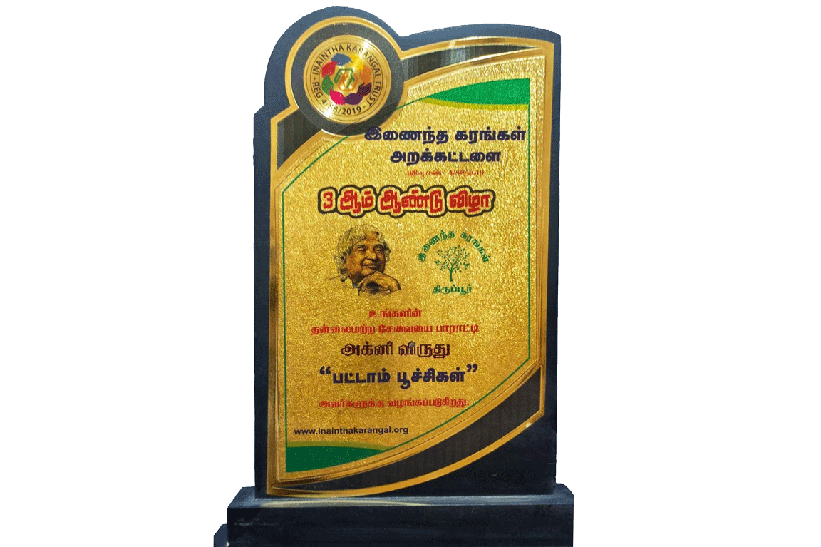 Agni Award