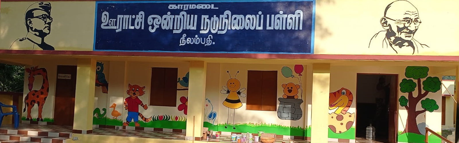 PUMS-Neelampathi-Karamadai